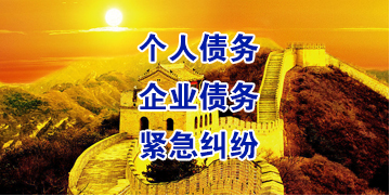 潭门镇要账公司