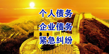 潭门镇追债公司